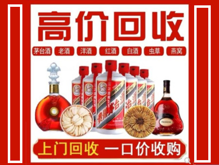 淮南回收名酒