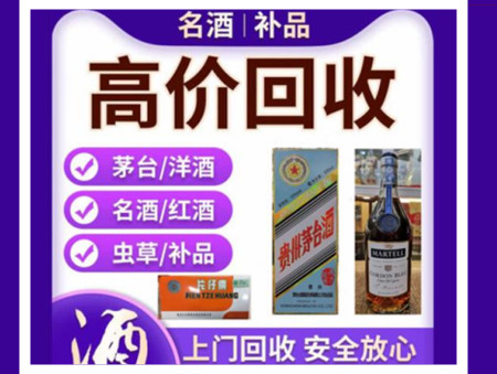 淮南烟酒回收店